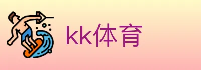 kk体育 Logo
